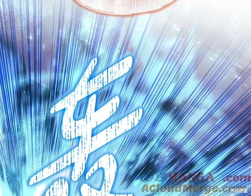 我的女兒是最終的boss,第140话,第97张
