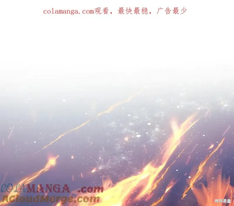 我的女兒是最終的boss,第131话,第1张