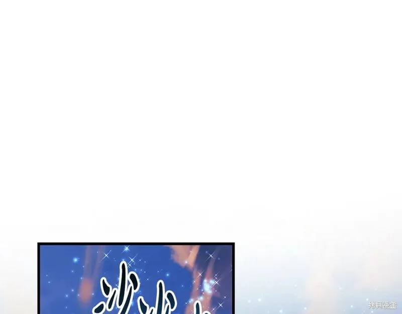 我的女兒是最終的boss,第131话,第104张