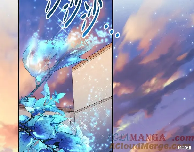 我的女兒是最終的boss,第131话,第105张