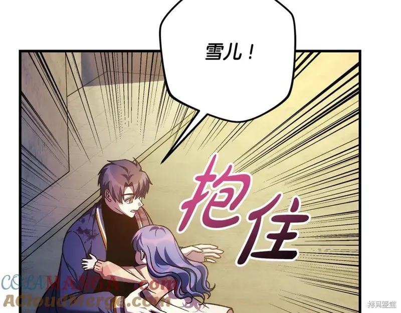 我的女兒是最終的boss,第131话,第109张