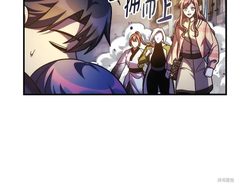 我的女兒是最終的boss,第131话,第116张