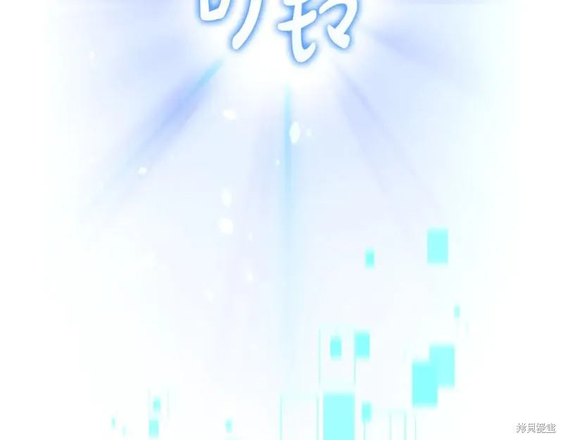 我的女兒是最終的boss,第131话,第132张