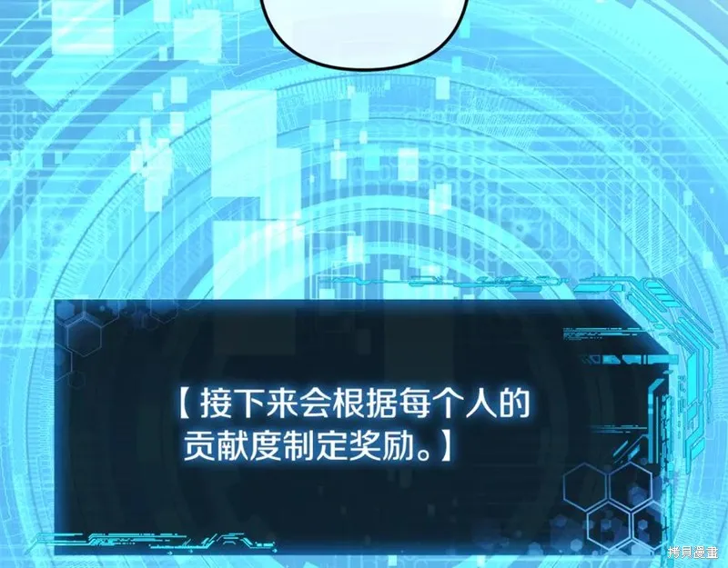 我的女兒是最終的boss,第131话,第141张