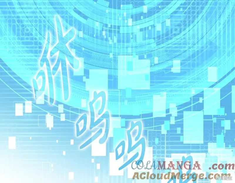 我的女兒是最終的boss,第131话,第143张