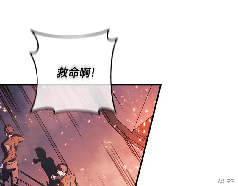 我的女兒是最終的boss,第131话,第15张