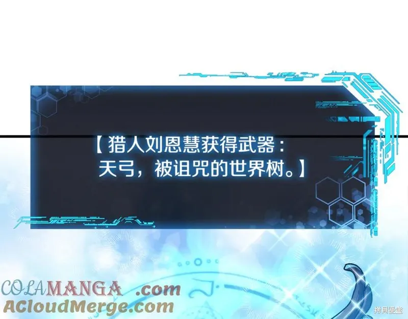 我的女兒是最終的boss,第131话,第152张