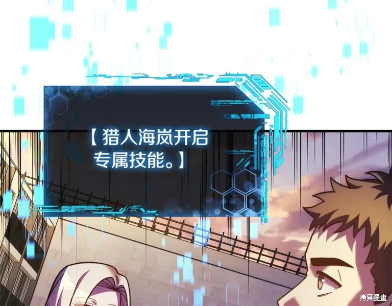 我的女兒是最終的boss,第131话,第158张