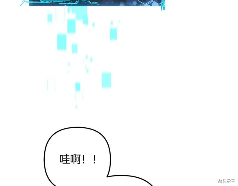 我的女兒是最終的boss,第131话,第163张