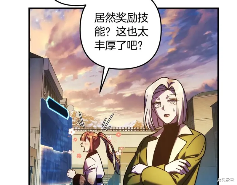 我的女兒是最終的boss,第131话,第165张