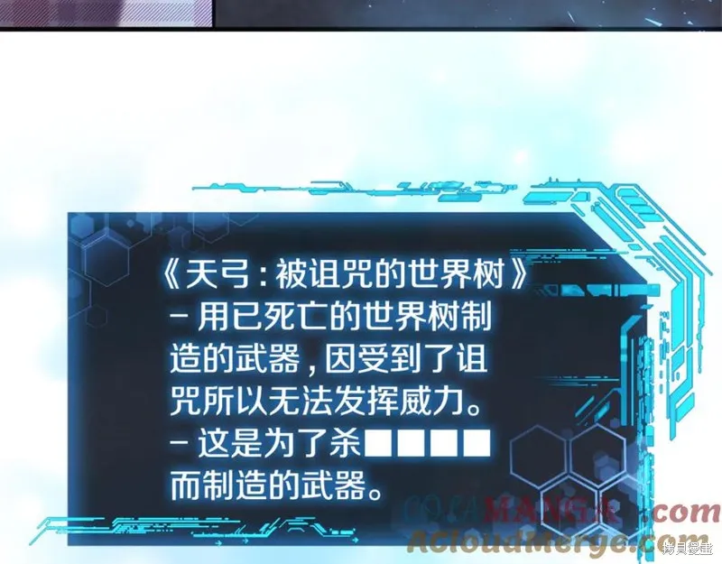 我的女兒是最終的boss,第131话,第175张