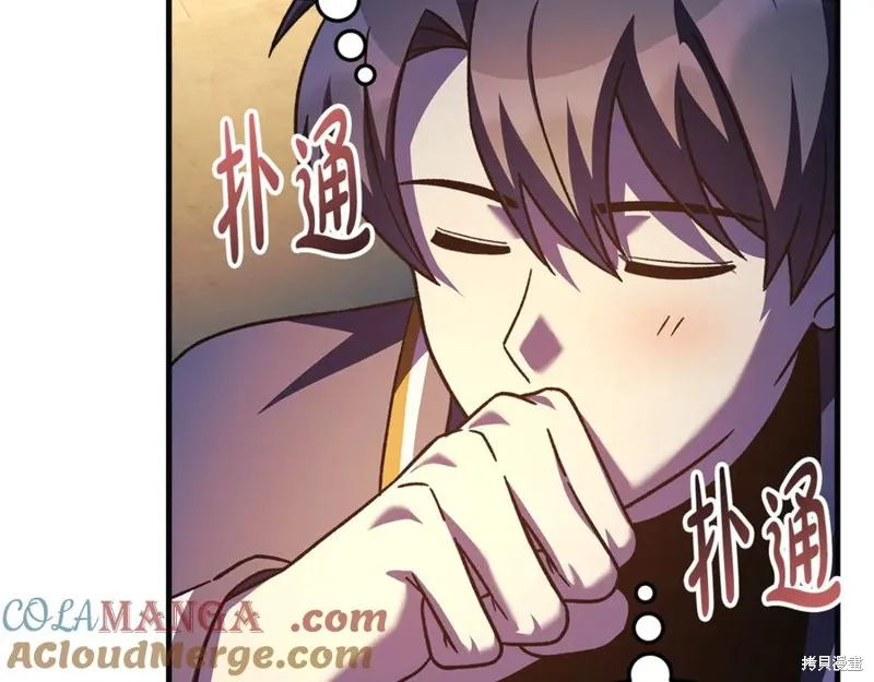 我的女兒是最終的boss,第131话,第183张