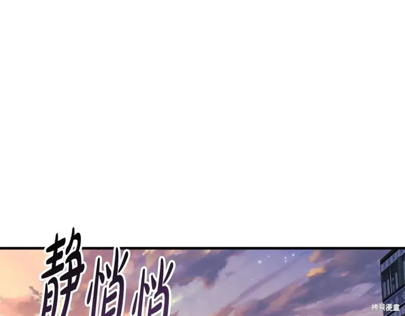 我的女兒是最終的boss,第131话,第189张