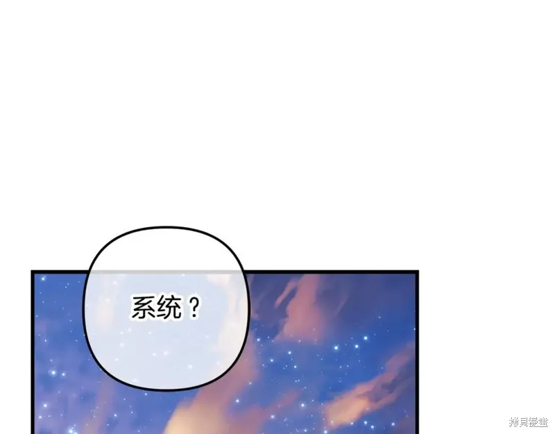 我的女兒是最終的boss,第131话,第195张