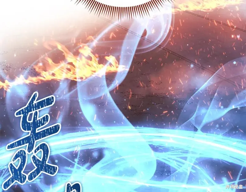 我的女兒是最終的boss,第131话,第30张