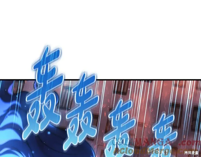 我的女兒是最終的boss,第131话,第33张
