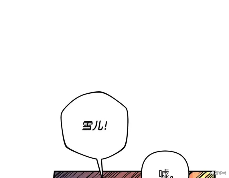 我的女兒是最終的boss,第131话,第35张