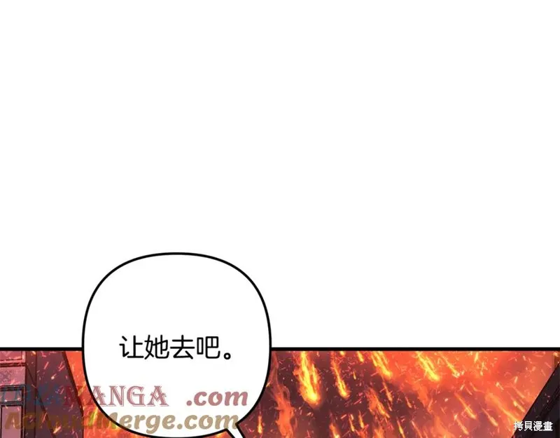 我的女兒是最終的boss,第131话,第37张