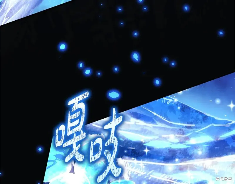 我的女兒是最終的boss,第131话,第52张