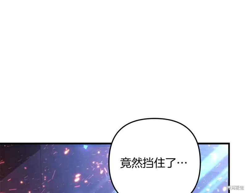我的女兒是最終的boss,第131话,第74张