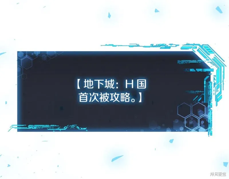我的女兒是最終的boss,第131话,第91张