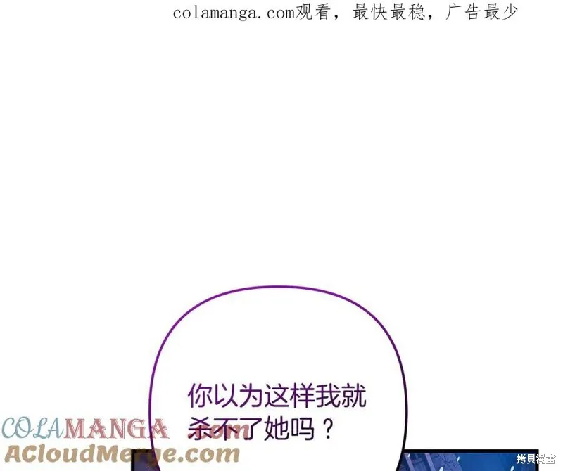 我的女兒是最終的boss,第135话,第1张
