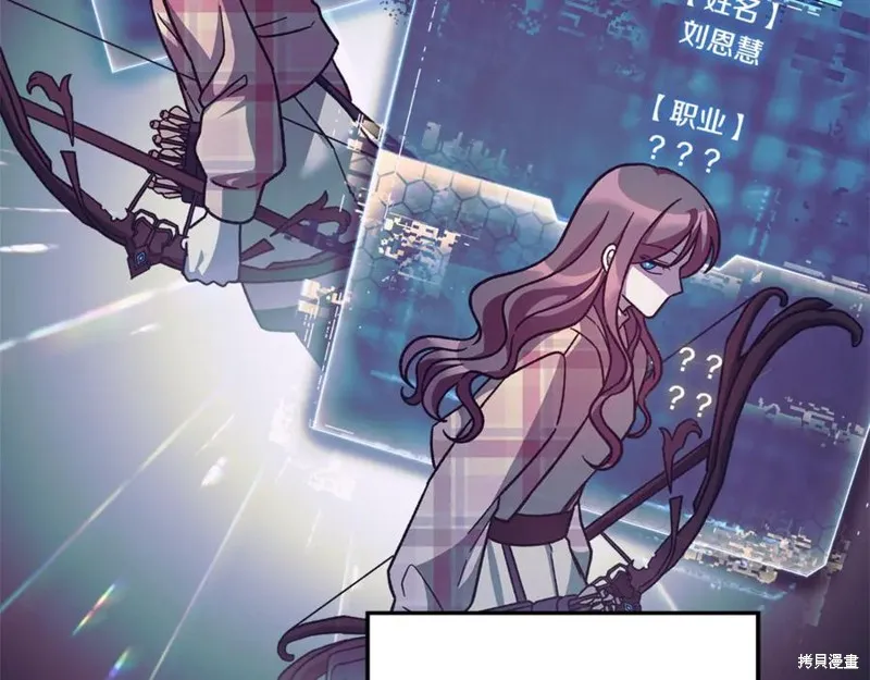 我的女兒是最終的boss,第135话,第112张