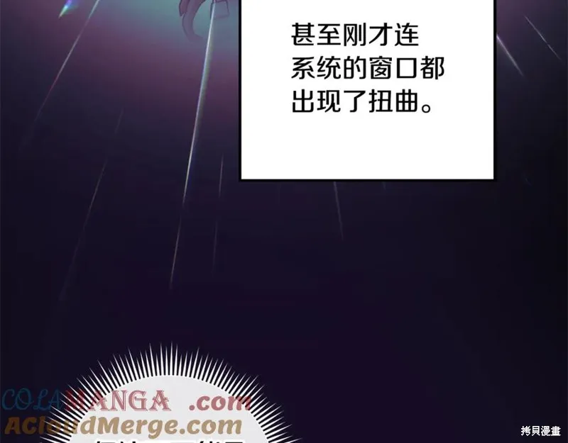 我的女兒是最終的boss,第135话,第113张