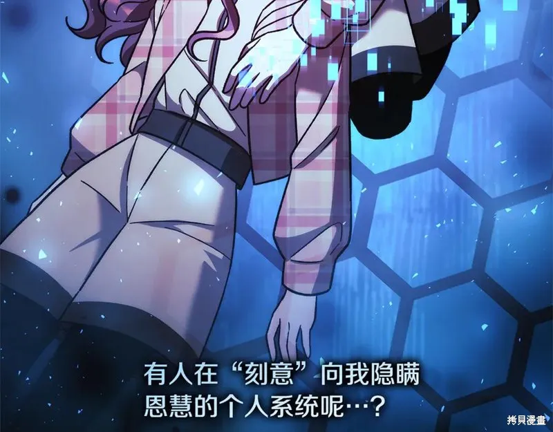 我的女兒是最終的boss,第135话,第118张