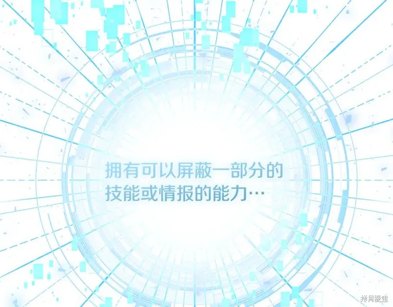 我的女兒是最終的boss,第135话,第123张