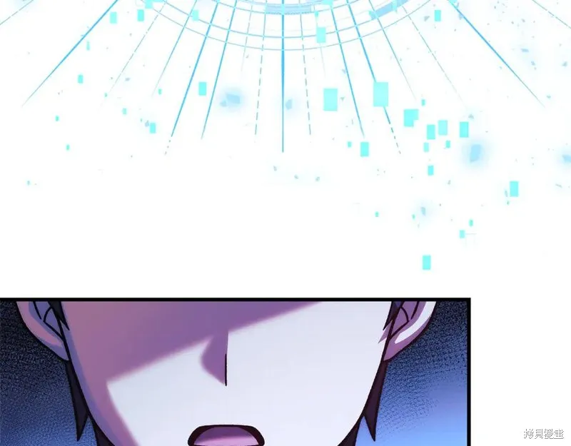 我的女兒是最終的boss,第135话,第124张