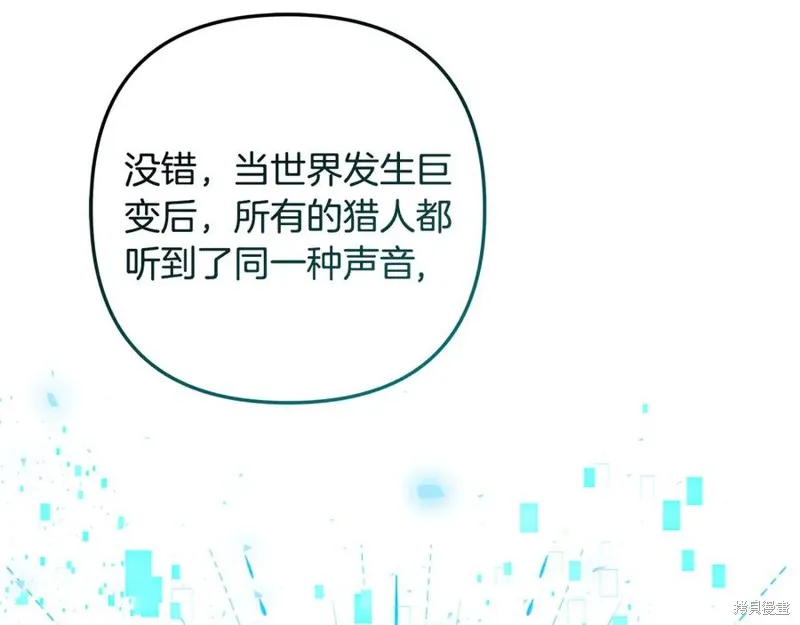 我的女兒是最終的boss,第135话,第131张