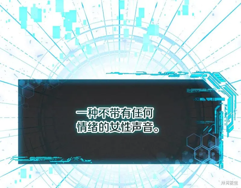 我的女兒是最終的boss,第135话,第132张
