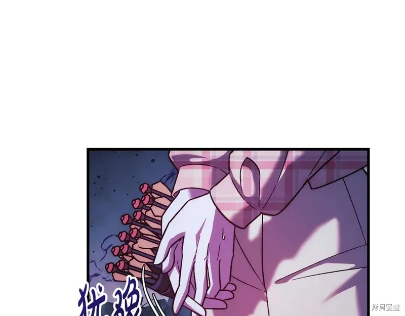 我的女兒是最終的boss,第135话,第134张