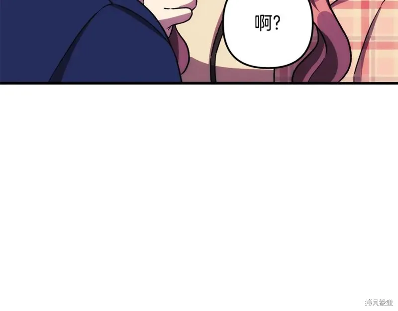 我的女兒是最終的boss,第135话,第138张