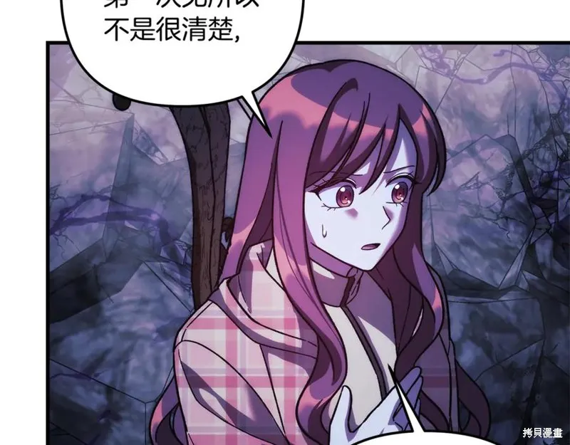 我的女兒是最終的boss,第135话,第142张