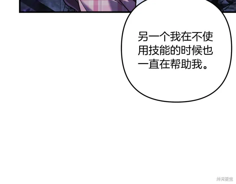 我的女兒是最終的boss,第135话,第143张