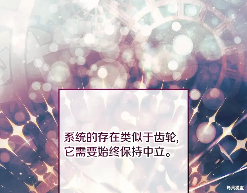 我的女兒是最終的boss,第135话,第151张