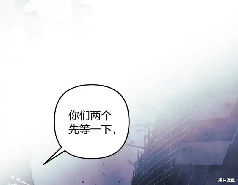 我的女兒是最終的boss,第135话,第155张