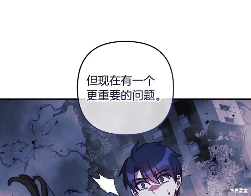 我的女兒是最終的boss,第135话,第158张