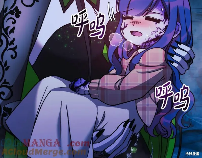 我的女兒是最終的boss,第135话,第161张