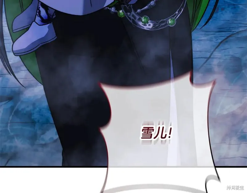 我的女兒是最終的boss,第135话,第162张