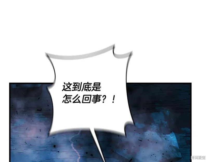 我的女兒是最終的boss,第135话,第164张