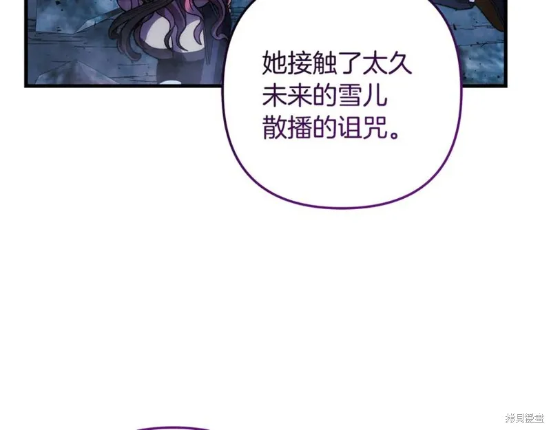 我的女兒是最終的boss,第135话,第166张