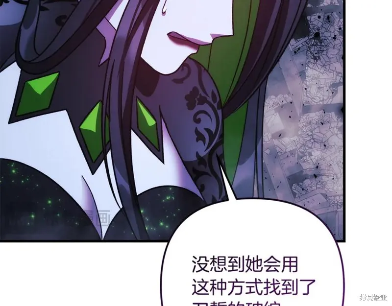 我的女兒是最終的boss,第135话,第168张