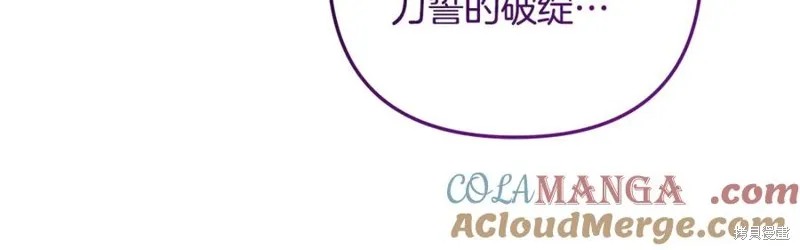 我的女兒是最終的boss,第135话,第169张