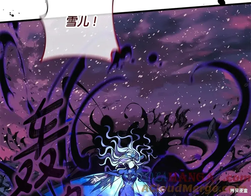 我的女兒是最終的boss,第135话,第17张