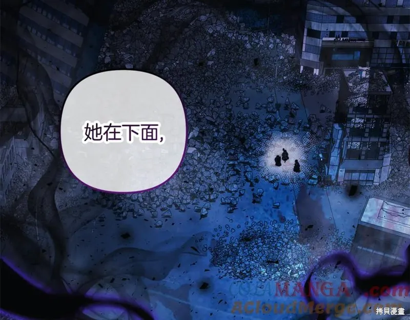 我的女兒是最終的boss,第135话,第173张