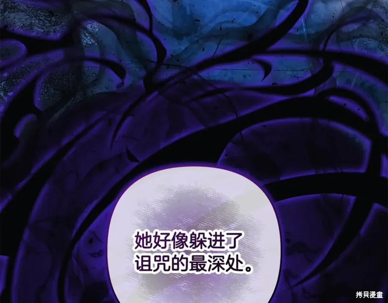 我的女兒是最終的boss,第135话,第174张