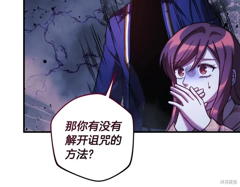 我的女兒是最終的boss,第135话,第182张